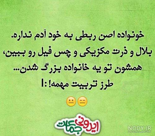 عکس نوشته های خنده دار 2020