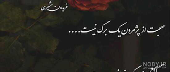 عکس نوشته واگذارت کردم به اون بالایی