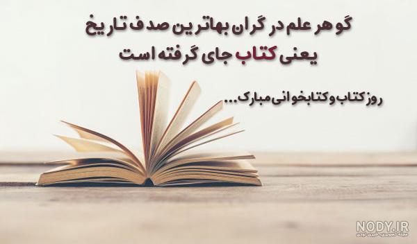 عکس نوشته کتابخوانی