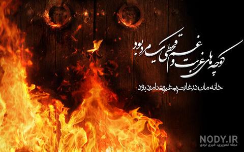 عکس پیام تسلیت شهادت حضرت فاطمه زهرا