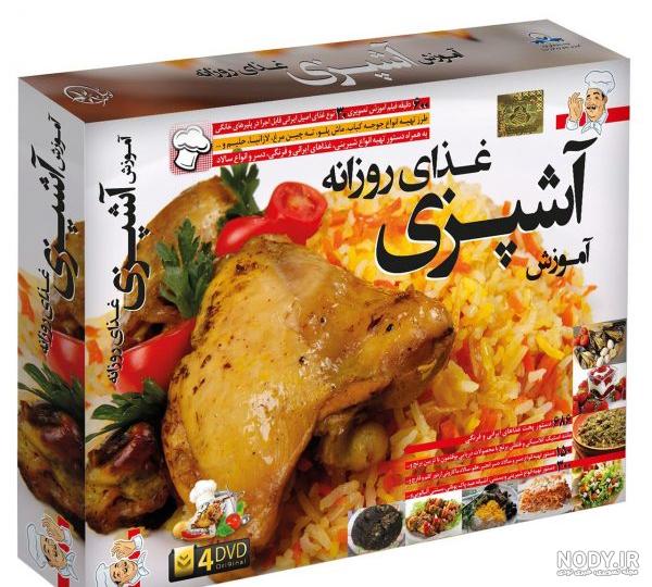 غذای جدید چی بپزم غذای جدید چی بپزم