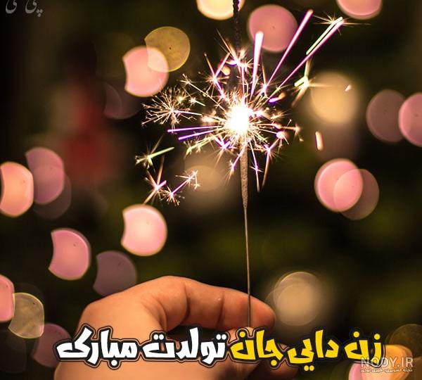 متن زیبا برای زن عمو دوست دارم متن زیبا برای زن عمو دوست دارم