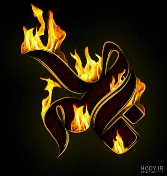 نوشته سلام بر فاطمه زهرا