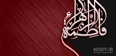 کلیپ ازدواج حضرت علی و فاطمه