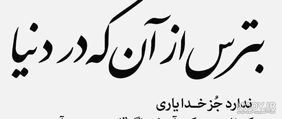 کلیپ خدا حقمو میگیره