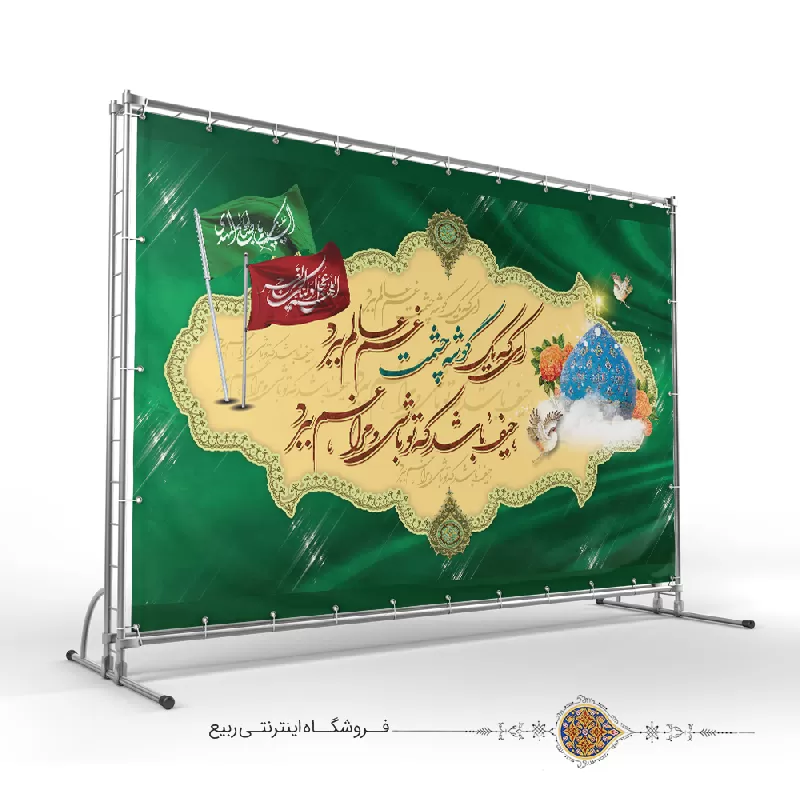 تو که یک گوشه چشمت غم عالم ببرد ایرج