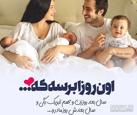 جواب تبریک روز زن به همسر