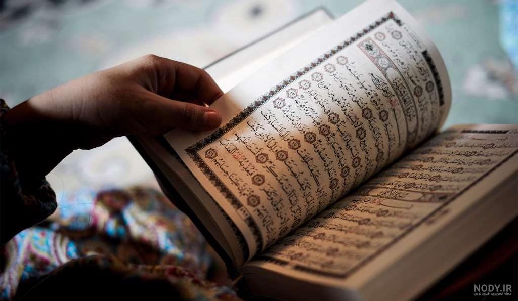زیباترین آیات قرآن با معنی