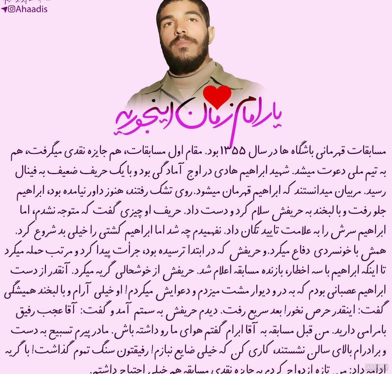 عکس امام زمان برای استوری