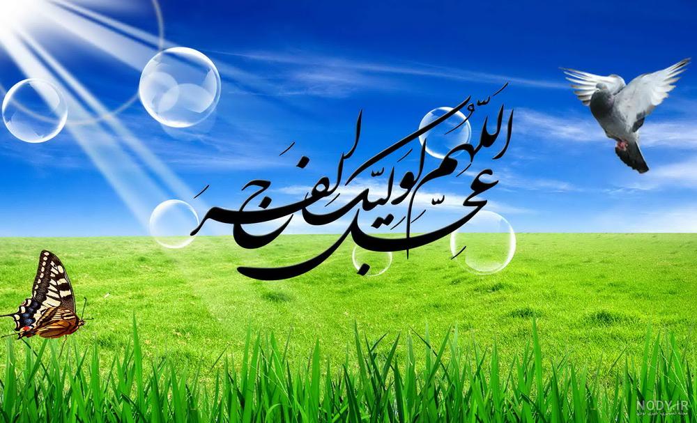 عکس امام زمان واقعی در ایران