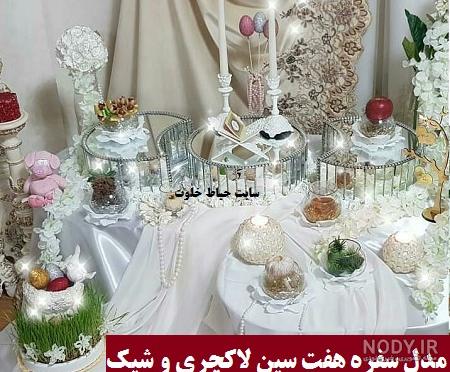 عکس سبزه عید خانگی