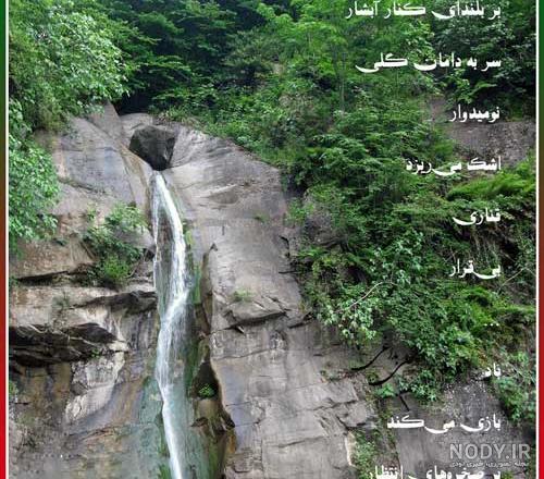 عکس نوشته و طبیعت