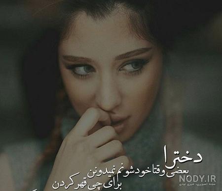 عکس پروفایل شیک دخترونه جدید