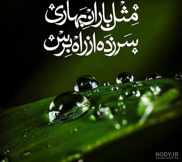 پروفایل امام زمان و عید