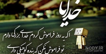 پروفایل خدا بزرگه پروفایل خدا بزرگه