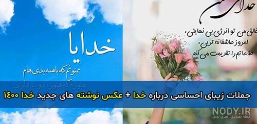 پروفایل خدا بزرگه نگران نباش پروفایل خدا بزرگه نگران نباش