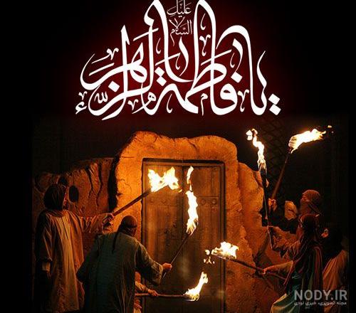 احادیث نورانی حضرت زهرا