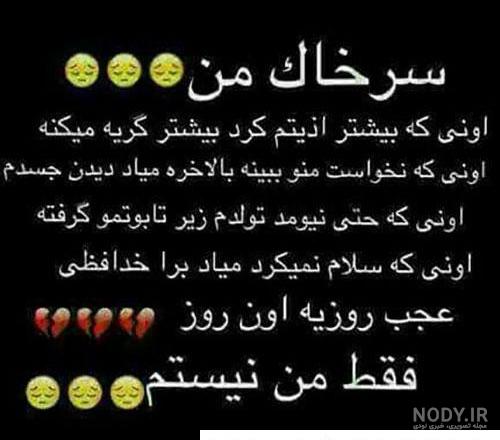 به سلامتی روز مرگم به سلامتی روز مرگم