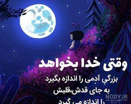 دلنوشته دلم گرفته از خودم