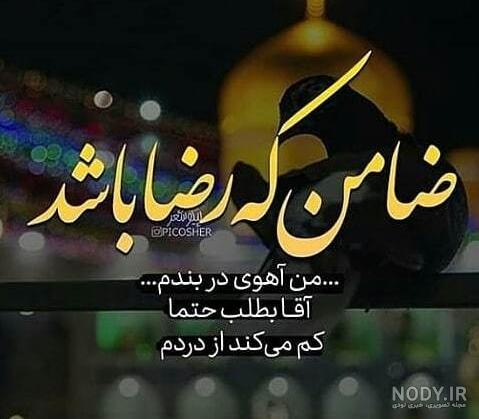 عکس از حرم امام رضا جدید عکس از حرم امام رضا جدید