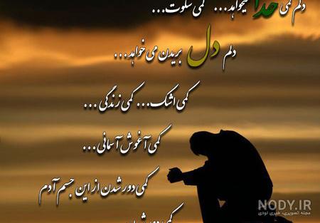 عکس دلم گرفته از خیلیا