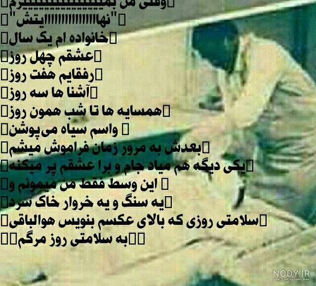 عکس مرگ عشق عکس مرگ عشق