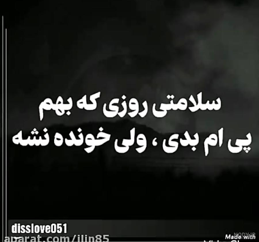 عکس نوشته به سلامتی روز مرگم عکس نوشته به سلامتی روز مرگم