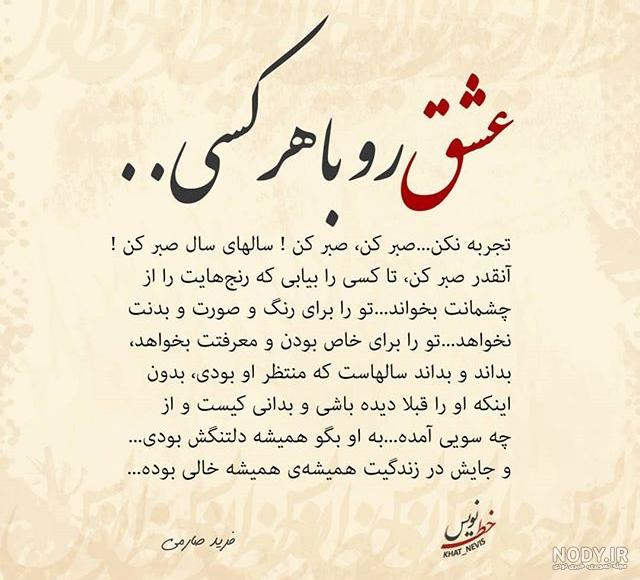 عکس نوشته جملات اموزنده بزرگان