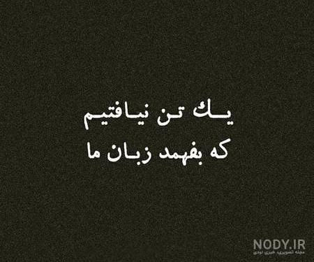 عکس نوشته حکایت