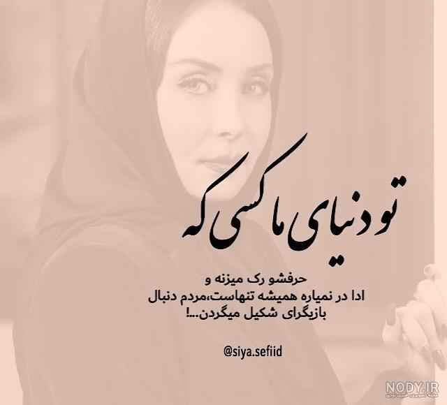 عکس نوشته خاص و ناب اینستاگرام