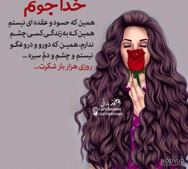 عکس نوشته زیبا