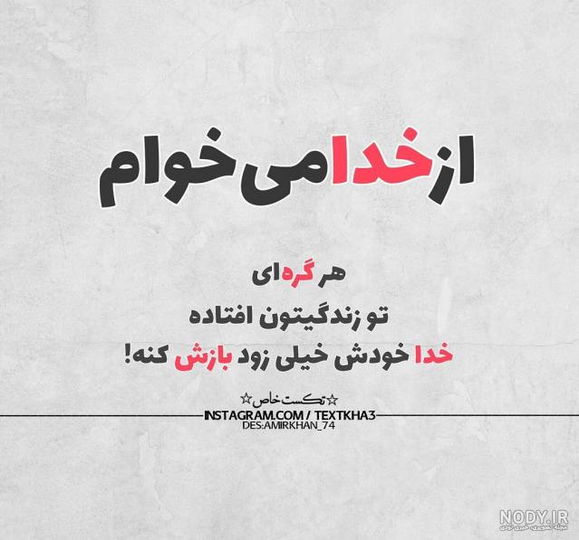 عکس نوشته عاشقانه خاص و ناب