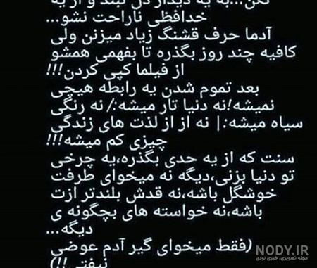 عکس نوشته فانتزی تیکه دار عکس نوشته فانتزی تیکه دار