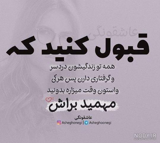عکس نوشته های زیبا و جالب