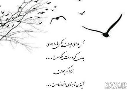 عکس نوشته های عرفانی عکس نوشته های عرفانی