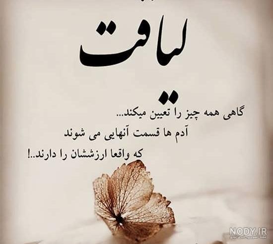 عکس گل نوشته دار غمگین