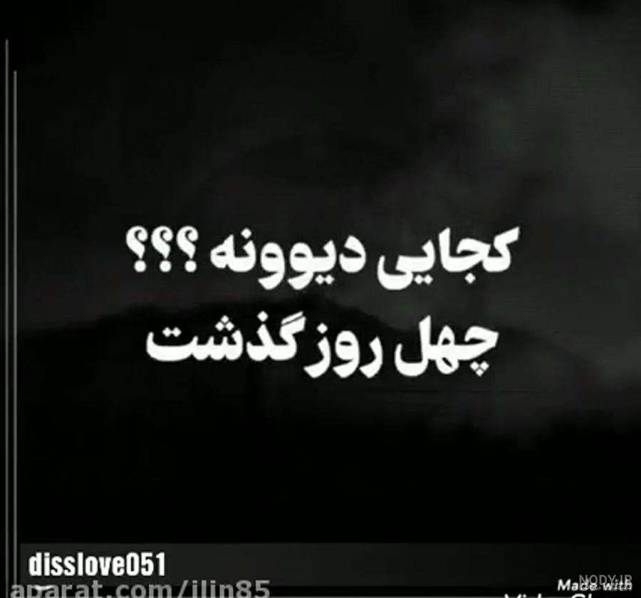 متن به سلامتی روز مرگم متن به سلامتی روز مرگم