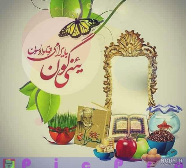 کلیپ تبریک عید نوروز آذری