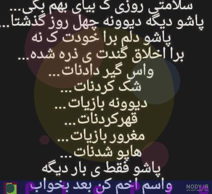 کلیپ سلامتی روز مرگم کلیپ سلامتی روز مرگم