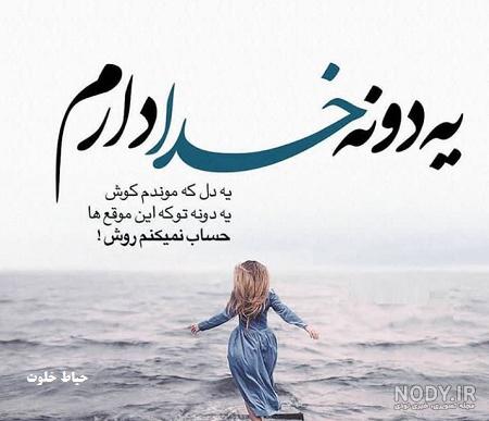 تصاویر معنوی برای پروفایل