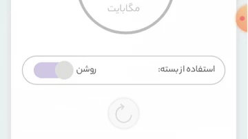 دانلود موتور جستجوی ذره بین