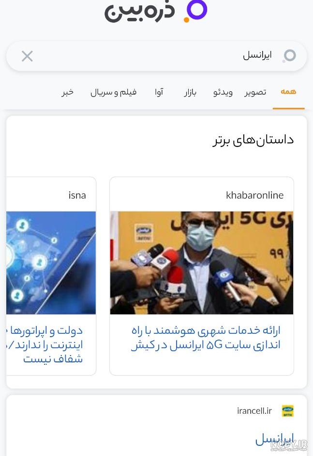 عکس ذره بین جستجو