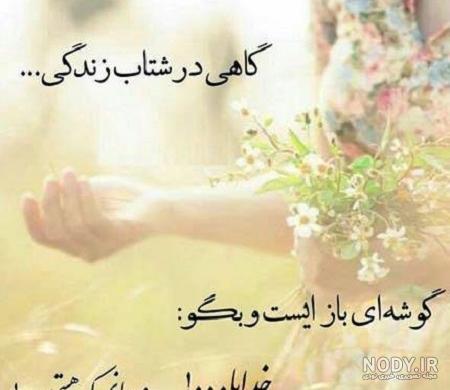 عکس نوشته خدا جدید 98