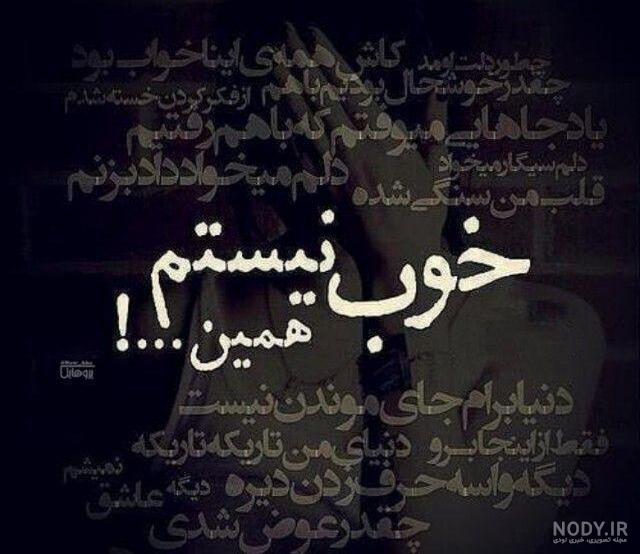 عکس نوشته خدایا حال دنیا خوب نیست