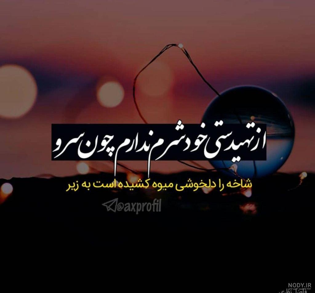 عکس پروفایل خاص عکس پروفایل خاص