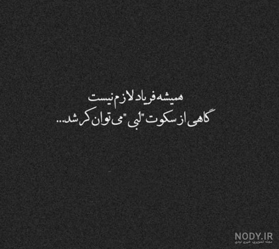 متن حال دلم خوب نیست