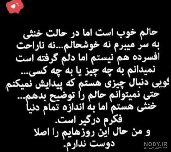 متن خدایا حالم را خوب کن