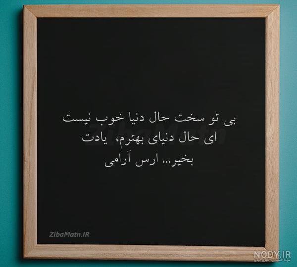متن کوتاه حالم خوب است
