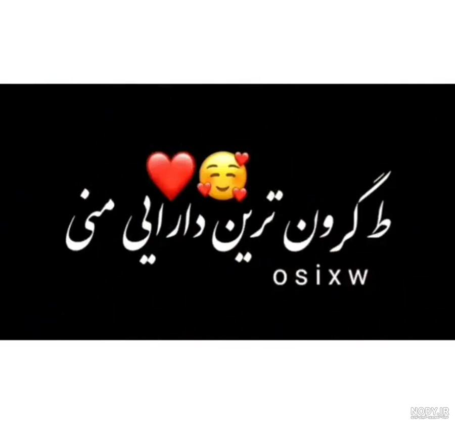 استوری برای داداشم
