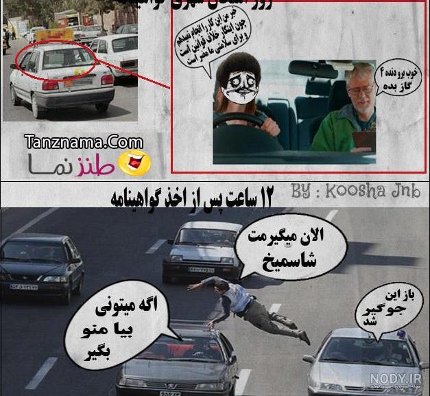 استوری جک خنده دار